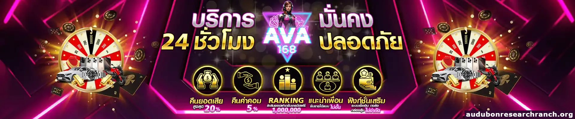 ava168